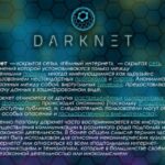 Guide To Using Darknet Markets