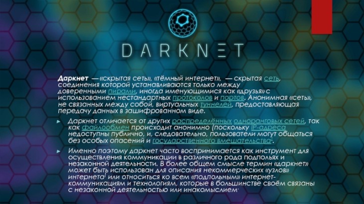 Guide To Using Darknet Markets