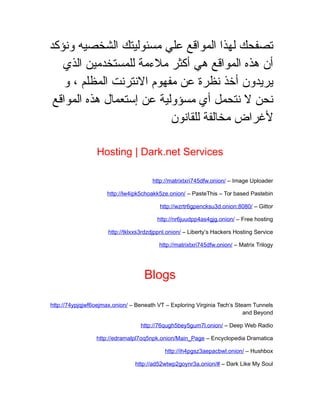 how to search the dark web
