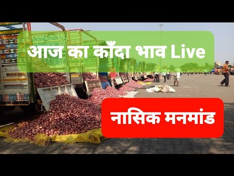 Live Onion Market